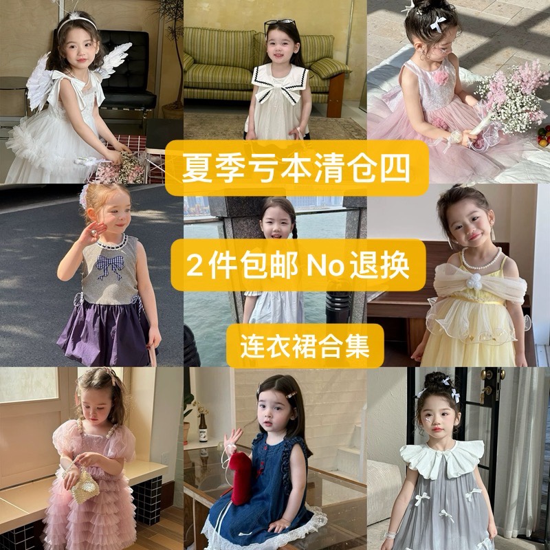 女童公主裙新款夏装洋气女宝宝结网纱连衣裙小童生日礼服合集