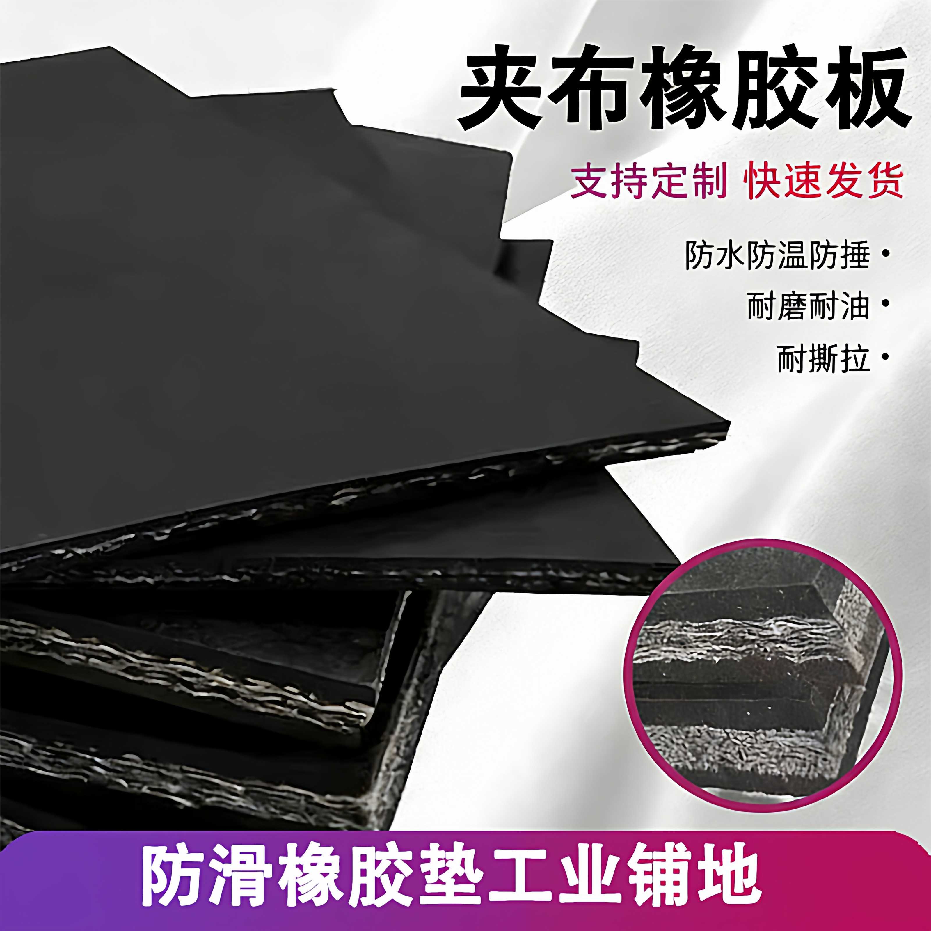 夹布橡胶块减震垫防滑耐磨橡胶垫工业加厚绝缘橡胶皮垫铺地缓冲垫,橡塑材料及制品,橡胶片/橡胶板,淘宝优惠券,粉丝福利购,淘宝优惠卷