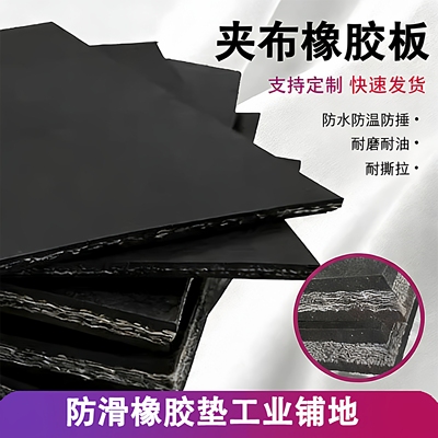 夹布橡胶块减震垫防滑耐磨橡胶垫