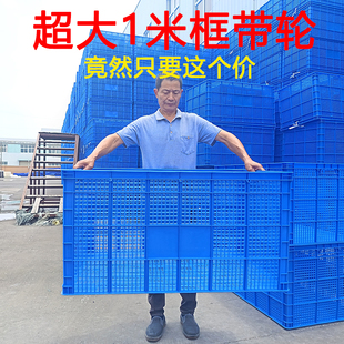 加厚塑料筐大号周转框长方形水果蔬菜收纳箱物流运输箱特大号框子