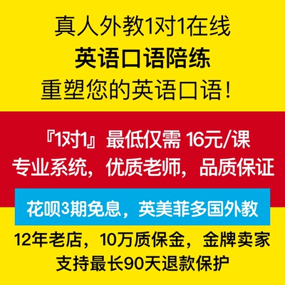 MaxTalk外教口语陪练 英语口语对练 在线英语外教课 口语训练网课