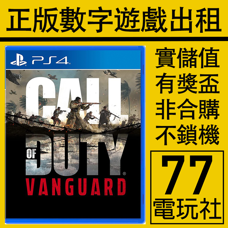 使命召唤18先锋COD18数字版