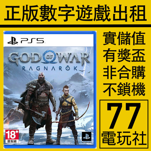 PS4游戏战神5诸神黄昏