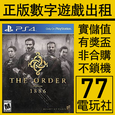 教团1886数字版下载版