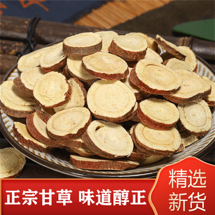 【正宗】中片甘草甘肃民勤甘草片甘草泡茶选装中片甘草泡水