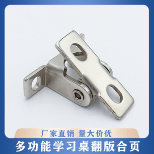 厂销儿童升降学习桌五金配件桌面翻转铁翻板合页隐藏型铰兰锌合页