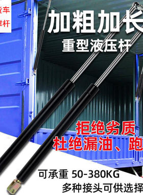 重型上翻门液压杆飞翼门气弹簧加长加粗支撑杆机械 设备液压撑杆