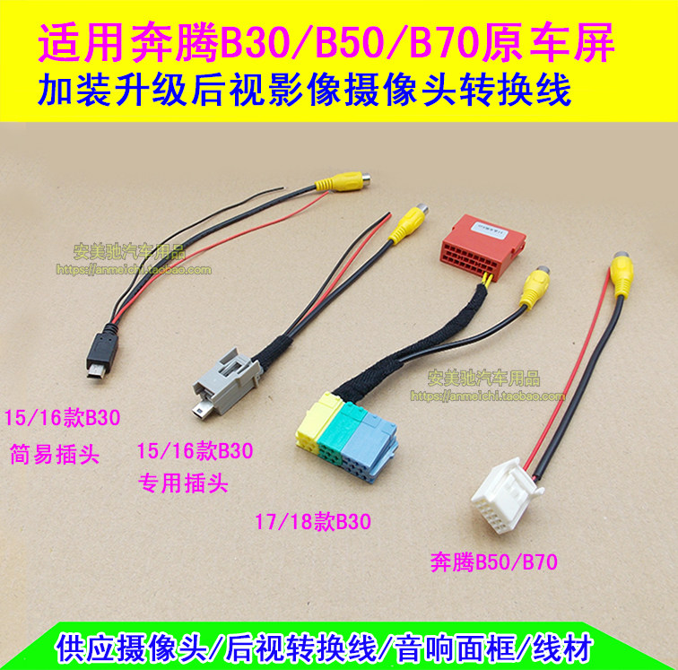 适用奔腾B30B50EV电动车加装