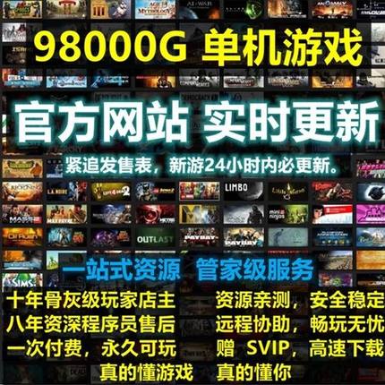 2025全新PC大型STEAM电脑版单机游戏3A大作合集中文全系列上千款