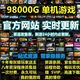 2025全新PC大型STEAM电脑版 单机游戏3A大作合集中文全系列上千款