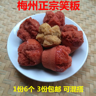 梅州 笑粄 碗粄 甜粄 钵板 年糕 客家梅县蕉岭兴宁 发粄 1份6个