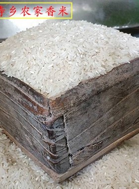 梅州客家 晚稻米 农家米 香米 源自世界长寿之乡 1份20斤省内包邮