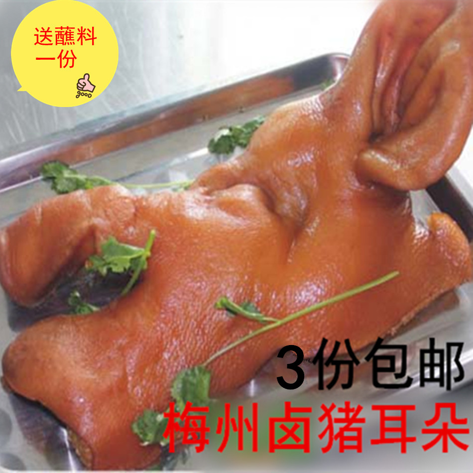 梅州客家猪头皮耳朵大埔猪头肉