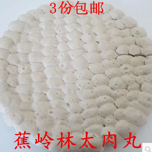 猪肉丸搏丸梅州客家林太正宗手工
