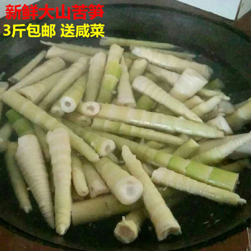 梅州客家新鲜苦笋大山蕉岭梅县