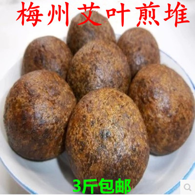 梅州客家 艾叶 煎堆 煎圆粄 梅县蕉岭兴宁五华平远丰顺 艾草的1斤