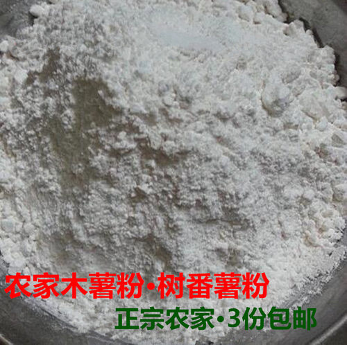 梅州客家木薯粉树萝卜翻丸1斤