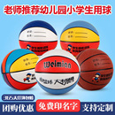 儿童篮球幼儿园小学生专用5号4号小孩蓝球学生体能训练耐磨PU软皮