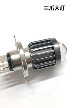 摩托车灯泡led灯机车双爪鬼火福喜前大灯12V-80V远近光H4大灯泡
