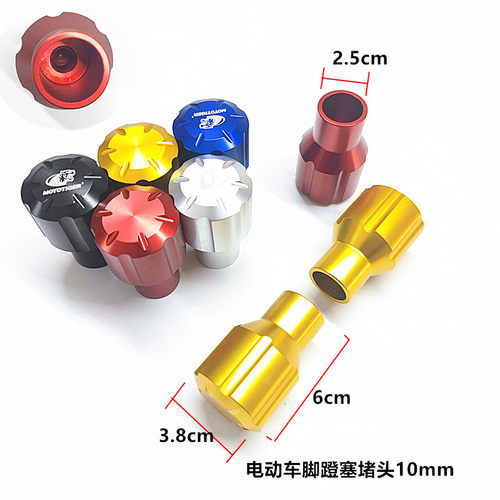 电摩小牛改装配件脚蹬