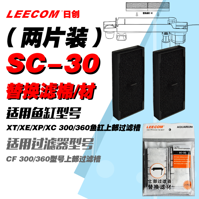 leecom日创鱼缸替换滤棉cf过滤器滤棉xt/xe/xc/xp鱼缸过滤棉 宠物/宠物食品及用品 过滤设备 原图主图