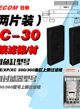 leecom日创鱼缸替换滤棉cf过滤器滤棉xt/xe/xc/xp鱼缸过滤棉