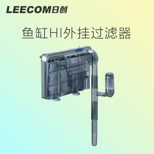 leecom小型水族箱三合一过滤器
