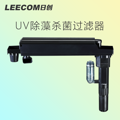leecom鱼缸过滤器杀菌