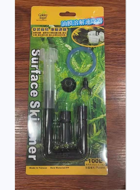 台湾惠弘水草大师鱼缸水族箱除油膜器 除油膜机多功能油膜处理器