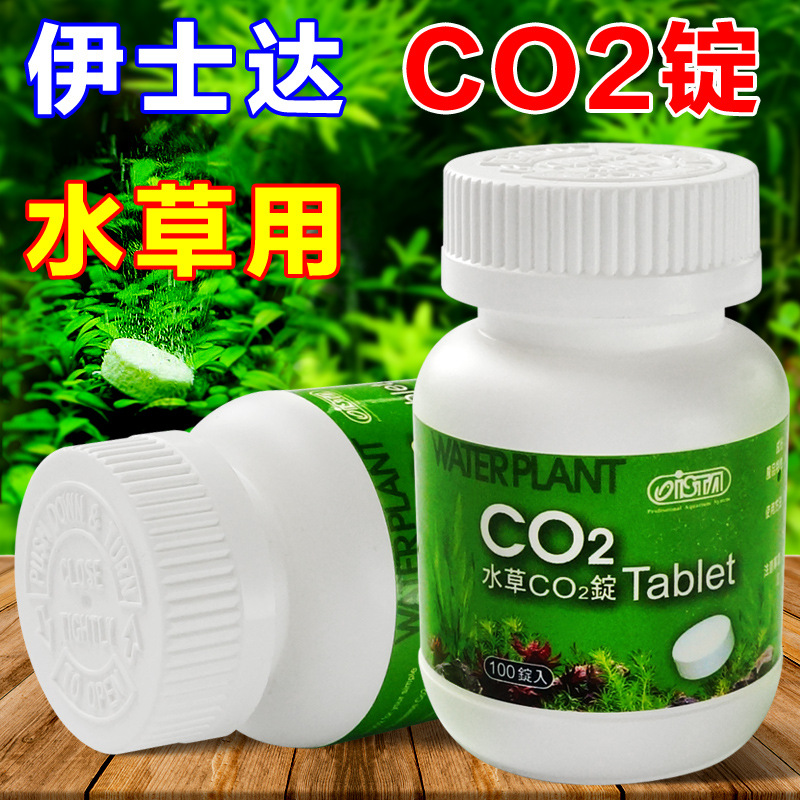 台湾伊士达ISTA鱼缸水族箱懒人水草CO2锭CO2片二氧化碳补充100片