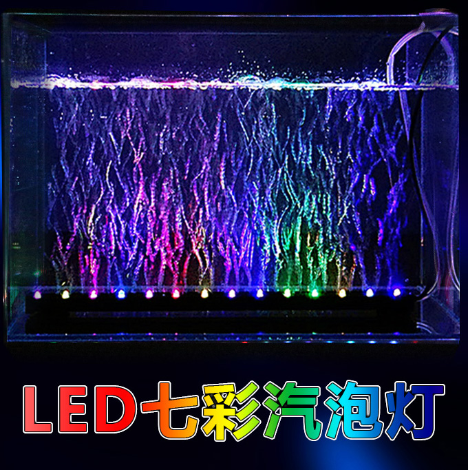 防水气泡灯 鱼缸灯led防水条七彩变色潜水超亮彩灯水中灯装饰造景