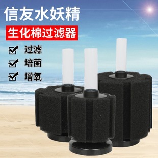 鱼缸信友XY-180 280水妖精生化棉水族箱鱼缸过滤器海绵过滤材料