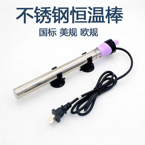 跨境110v-240v鱼缸不锈钢热棒