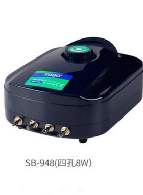 松宝SB-948/988超静音四头可调增氧泵充氧泵冲氧泵鱼缸增氧泵包邮