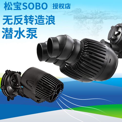 松宝WP50100200M造浪泵静音鱼缸水族箱造流泵观赏鱼鱼缸冲浪泵