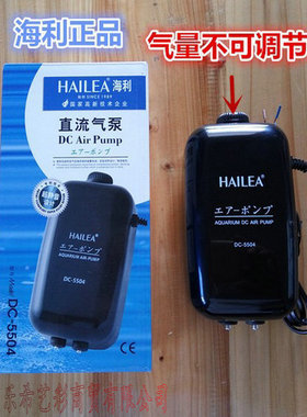 HAILEA海利DC-5504户外便携增氧机12V冲氧气泵水族车载钓鱼增氧泵