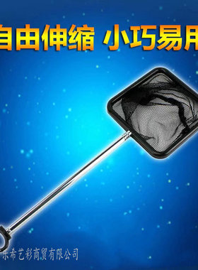 SYNCRO艾柯星伸缩渔捞网不锈钢伸缩式方形虾捞 MFN405/505/605