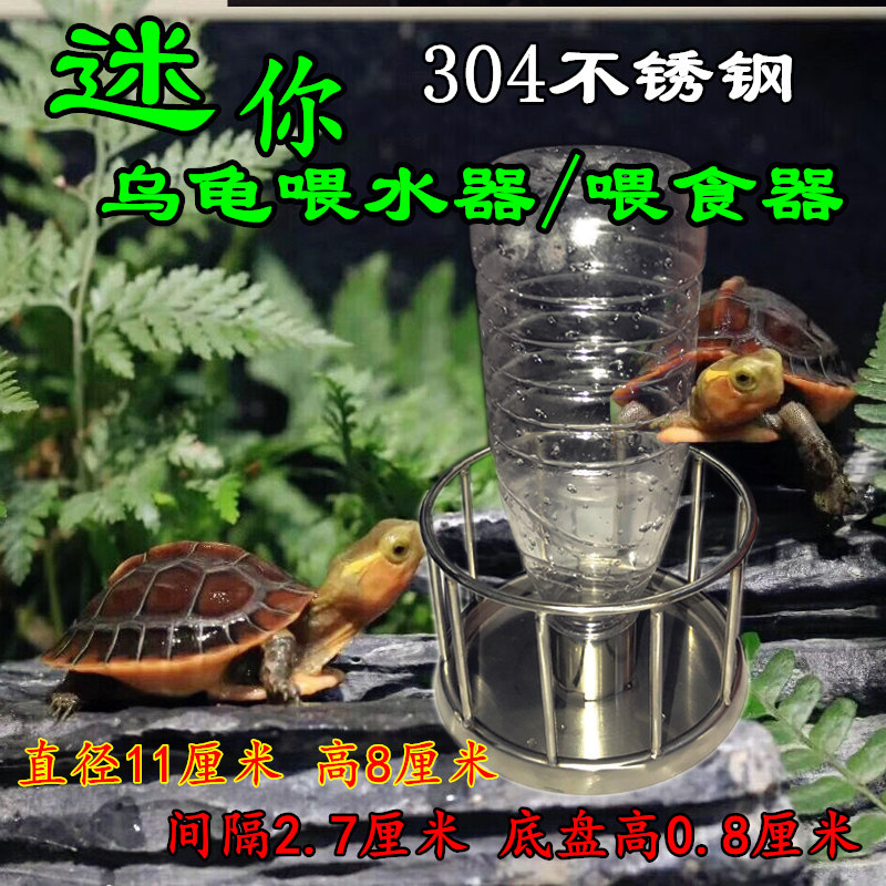 食盆乌龟喂食盘喂水器304不锈钢陆龟喂水盆金钱龟黄缘爬宠喂食盘