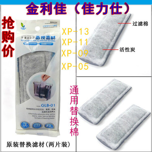 佳力仕金利佳XP-05091113