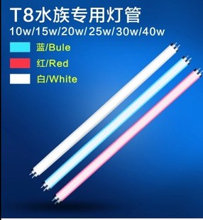 蓝 20W 包邮 白光色 红 40W 15W GB牌T8水族箱水草灯管10W