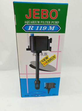 佳宝R119M(AP119B)过滤潜水泵 JEBO水族箱鱼缸原厂配过滤水泵20W