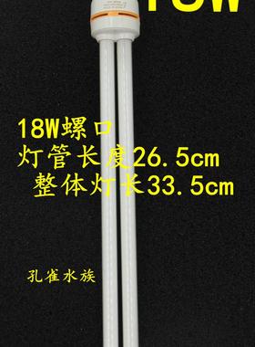 佳宝鱼缸PL18W360380420500水族箱蓝白红白螺口灯管9W11W18W