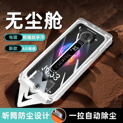 AR增透无尘舱适用苹果多机型16promax电镀钢化膜除尘仓冲锋甲钢化膜