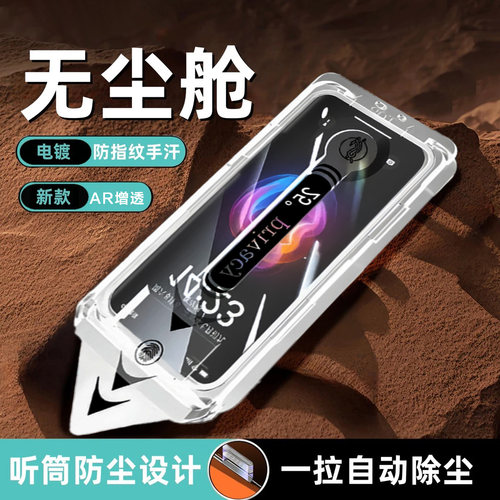 AR增透无尘舱适用苹果多机型17promax电镀钢化膜除尘仓冲锋甲钢化膜
