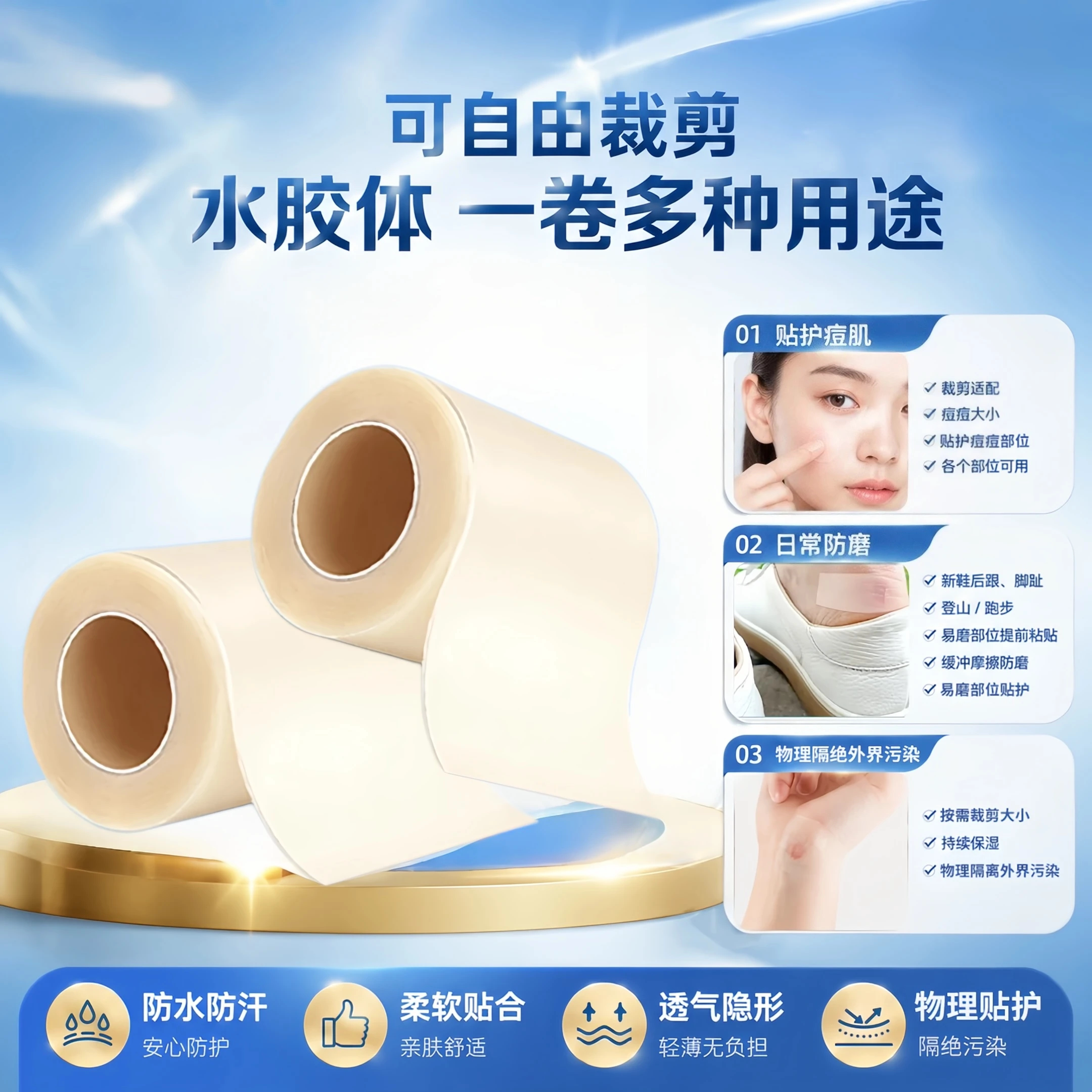 人工皮痘痘贴隐形修复痘印痘痘贴净痘贴物理吸浓保湿面膜可裁剪b