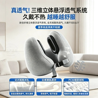 Noise-reducing pillow, neck protection U-shaped pillow, airplane travel sleeping headrest, strong support for napping, portable neck pillow thumbnail 2