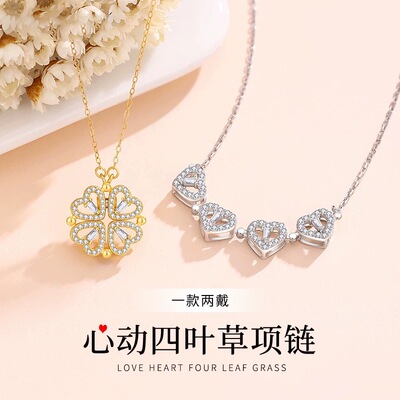 纯银四叶草项链2026新款一款两戴吊坠520情人节七夕生日礼物