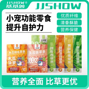 基基兽兔子草条龙猫豚鼠饲料小宠零食营养粮食草本混合草条兔饲料