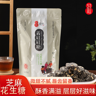 义红纯正黑芝麻花生糖酥手工切片糖休闲零食特产糕点麦芽糖350克