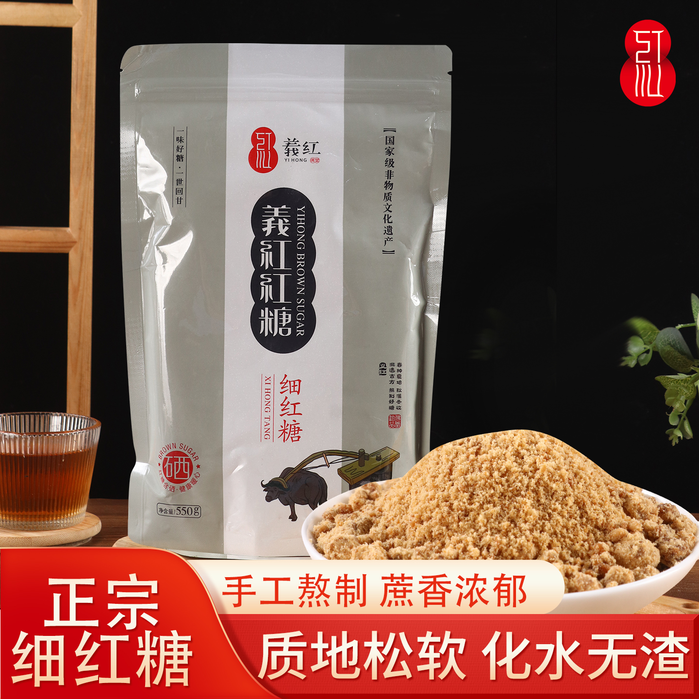 义红纯正手工细红糖粉550g袋装